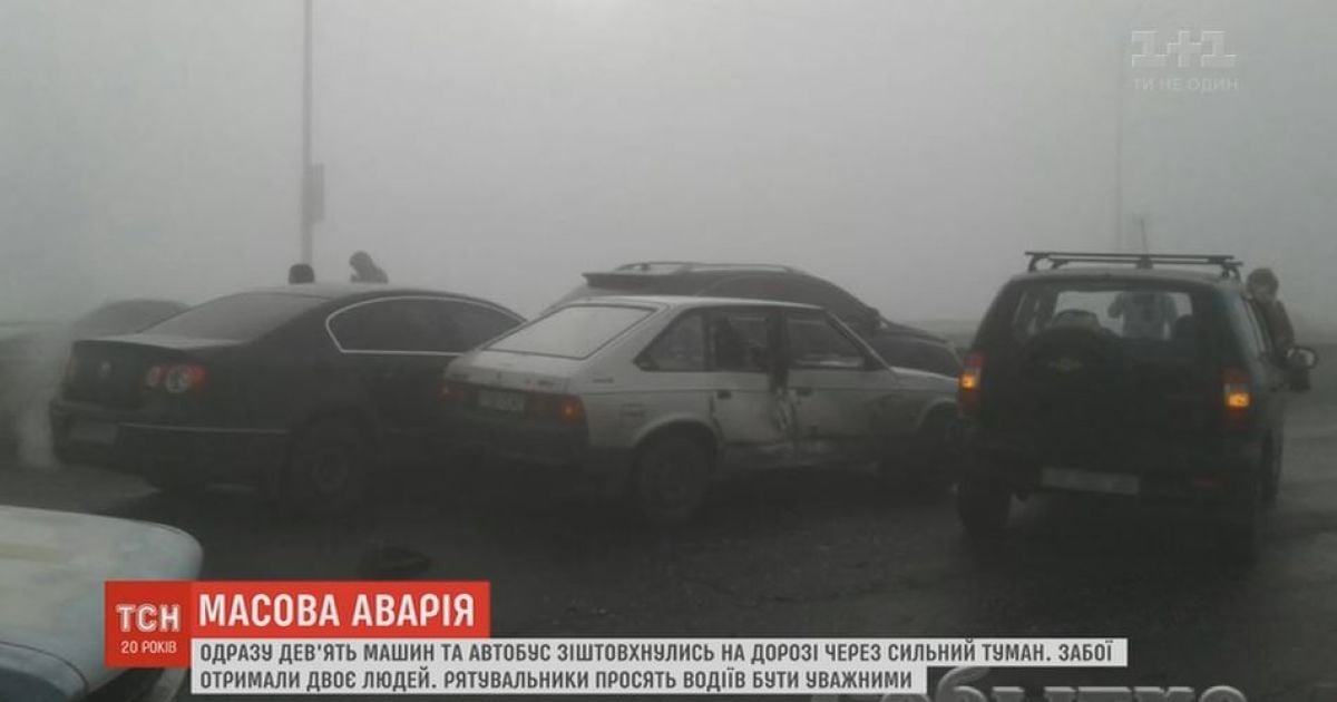 На Дніпропетровщині зіштовхнулися одразу 9 автомобілів та автобус