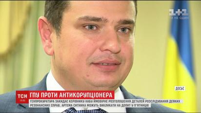 ГПУ підозрює директора НАБУ у ймовірному розголошенні подробиці резонансних справ
