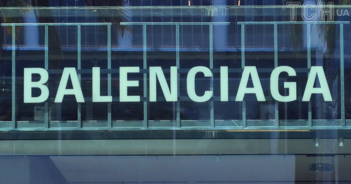 Balenciaga