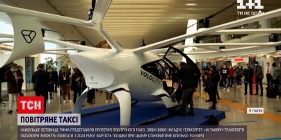 Новини світу: найбільше летовище Рима представило прототип повітряного таксі