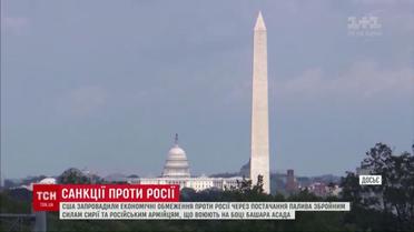 США ввели экономические ограничения против России из-за поставок топлива вооруженным силам Сирии