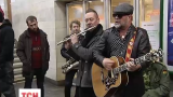 Борис Гребенщиков спел в киевском метро