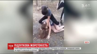 В Одесі група підлітків зафільмувала жорстокі знущання над ровесницею