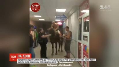 Пьяный мужчина на коне въехал в супермаркет на лошади, чтобы купить пива