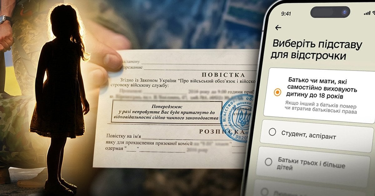 Мобілізація в Україні