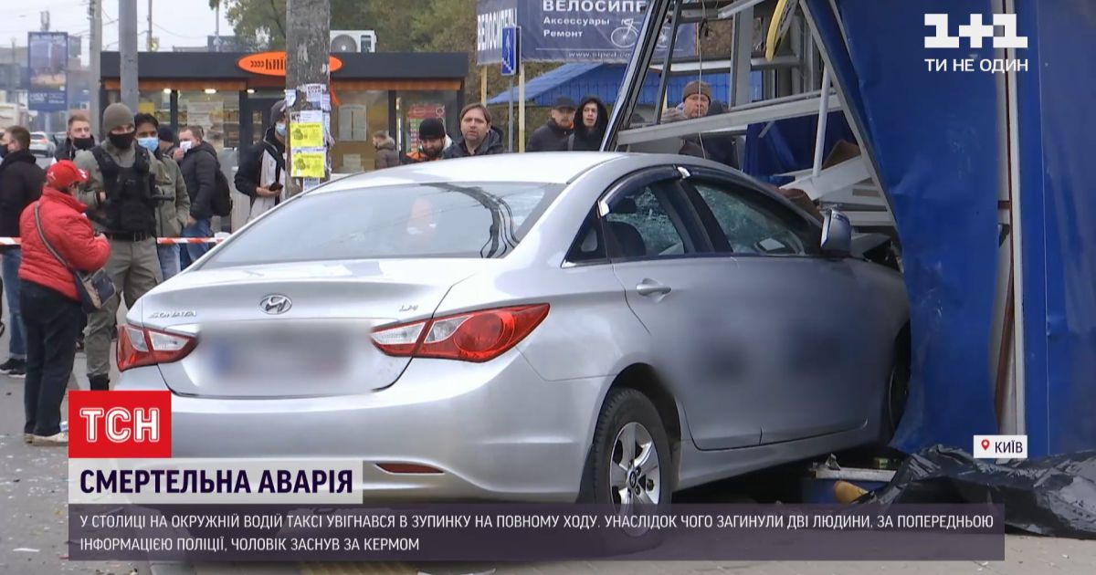 Водитель такси заснул за рулем и въехал в автобусную остановку - есть погибшие