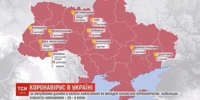 По официальным данным Минздрава, в Украине зафиксировано 84 случая заражения коронавирусом