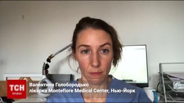 Медикам приходится выбирать, кого спасать: врач рассказала о коронавирусе в Нью-Йорке