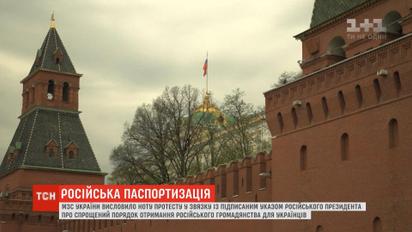 Указ щодо паспортів нікчемний, його мета - особливо цинічна – МЗС України