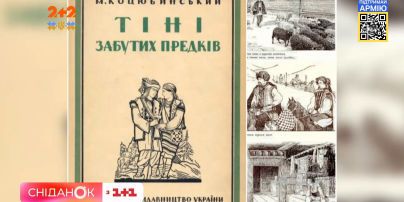 Сегодня на большие экраны выходит культовый фильм "Тени забытых предков"