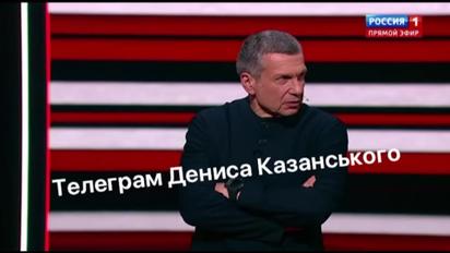 Російські пропагандисти пересварилися у прямому ефірі