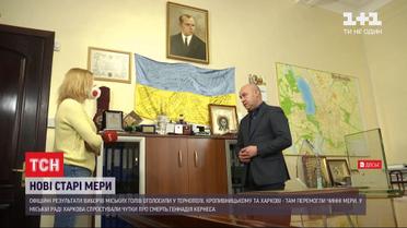 У трьох регіонах України вже є офіційні результати виборів міських голів