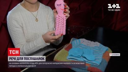 Новини Буковини: волонтерка в'яже речі для передчасно народжених малюків