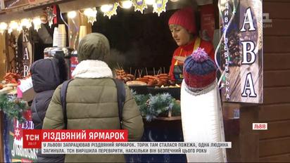 Во Львове заработала рождественская ярмарка, где в прошлом году произошел пожар: ТСН проверила, безопасно ли там