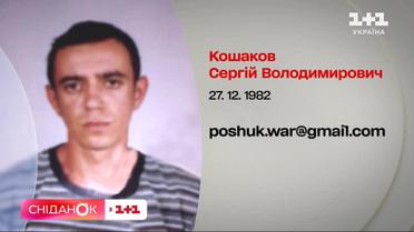 #поискпропавших: помогите найти Сергея Кошакова и Александра Гекова