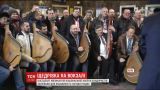 Шістдесят бандуристів заспівали просто посеред залізничного вокзалу в Києві