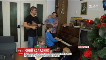 Школяр з Івано-Франківська написав колядку, якою зацікавився іноземних хор