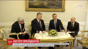 У Кракові за зачиненими дверима обговорять українсько-польські відносини