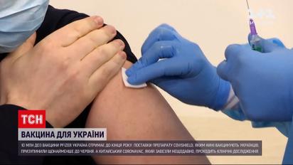 Новости Украины: в Офисе президента сообщили о рамочном соглашении с производителем "Пфайзер"