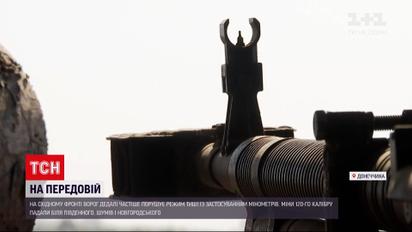 Новини з фронту: Росія почала посилювати передові позиції бойовиків на Донбасі