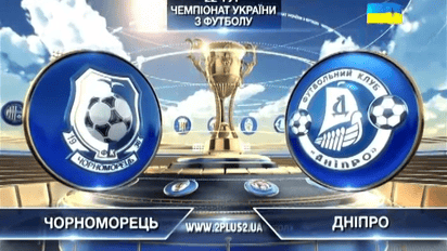 Черноморец - Днепр - 0:3. Видео матча