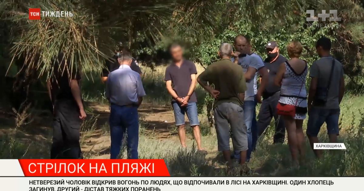 В Харьковской области пенсионер стрелял в отдыхающих - есть жертвы