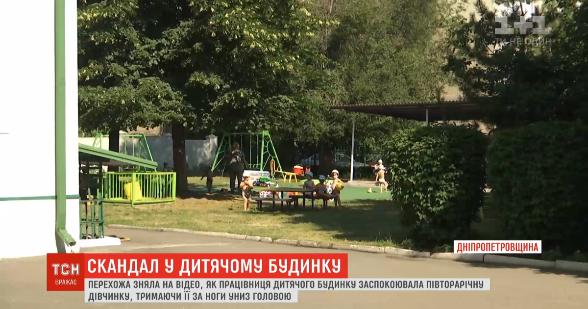 В Каменском работница детдома держала за ноги полуторагодовалую девочку и с силой ее трясла