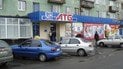 "Синее" АТБ