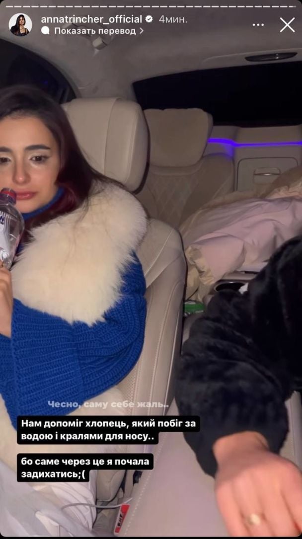 Анна Трінчер / © instagram.com/annatrincher_official
