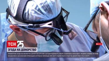 Врачи столичного "Охматдета" подпишут прижизненное согласие на посмертное донорство органов