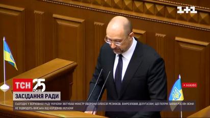У Раді повідомляють, що Росія не відвела війська від нашого кордону