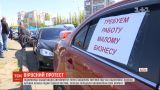 В Одессе представители мелкого и среднего бизнеса устроили автопротест