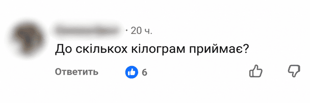 Скріншот допису зі сторінки у соцмережі