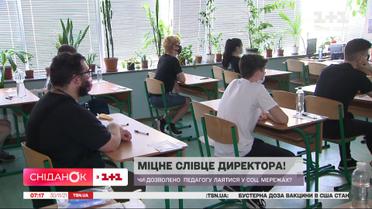 Директор школы Кривого Рога публикует на своей странице ругательные забавные картинки