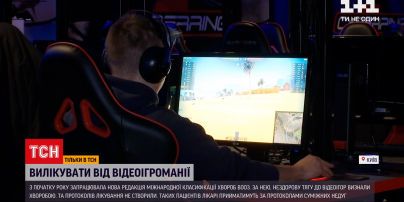 Официально болезнь: как и когда в Украине будут лечить от нездоровой тяги к видеоиграм