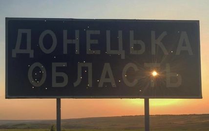 Украина контролирует 45% территории Донецкой области — ОВА