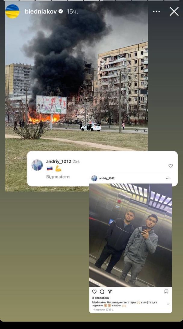  / © instagram.com/biedniakov