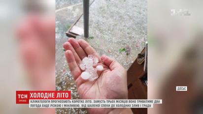 Глобальне потепління принесе в Україну раннє похолодання
