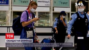 Новости мира: Чехия готова предоставить убежище Тимановской, которую хотели силой вывезти в Минск