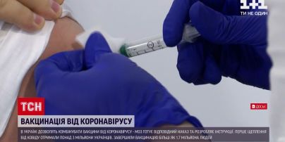 Новини України: за яких обставин дозволять змішувати вакцини від коронавірусу