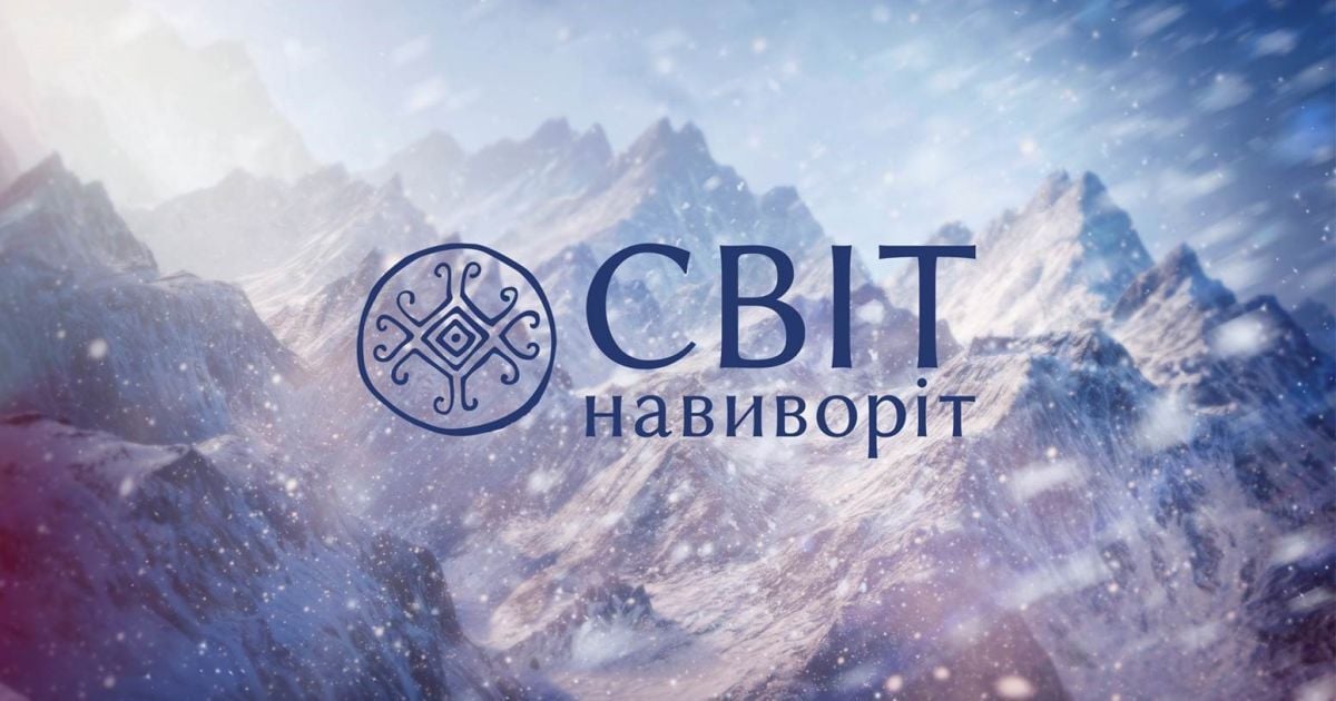 Комаров Світ навиворіт_4 / © прес-служба каналу "1+1"