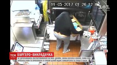У США камери зафільмували зухвале пограбування через вікно МакДрайву