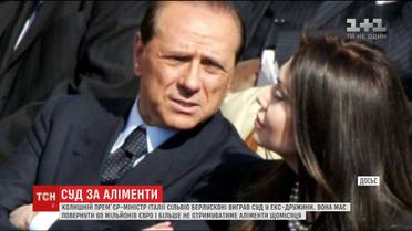 Суд зобов’язав екс дружину колишнього прем’єра Італії повернути 60 мільйонів євро аліментів