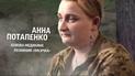 На ее глазах расстреляли 8 бойцов! Это событие изменило ее жизнь! История боевого медика "Лисички"