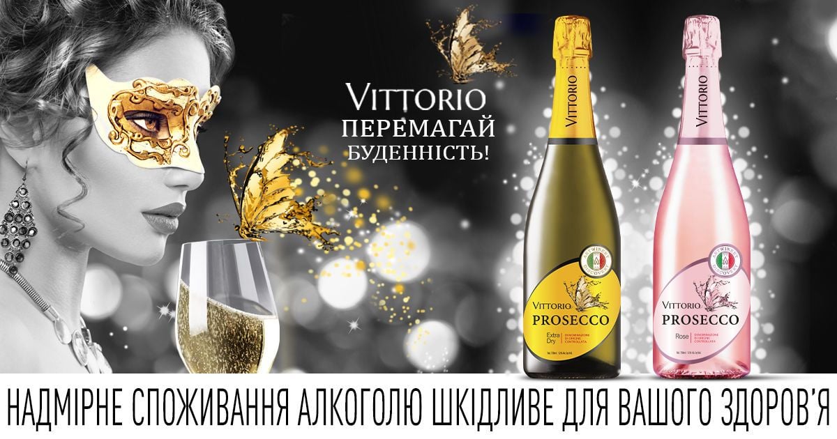 ARTWINERY презентует новое Prosecco Vittorio в Украине