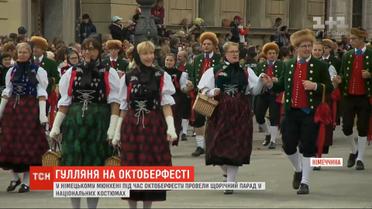 Массовые гуляния, пиво и колбаски - в Мюнхене продолжается "Октоберфест"