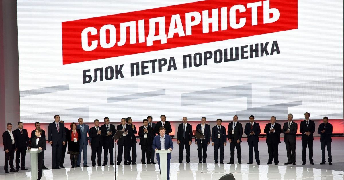 На фракции БПП не смогли определиться с одной кандидатурой на пост премьера