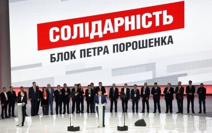 Почти четверть депутатов от БПП - бывшие "регионалы" - СМИ