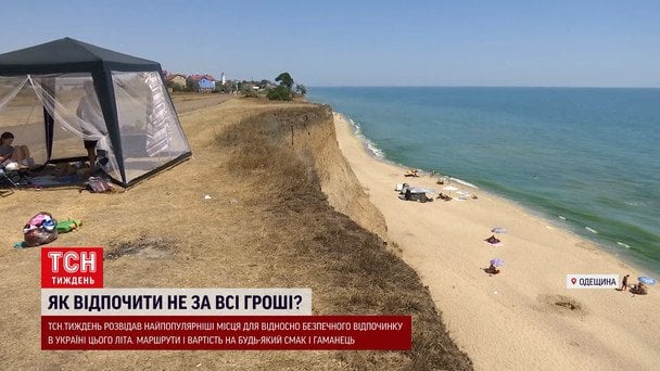  / © ТСН