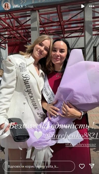 Варвара Кошова / © instagram.com/yalta_k